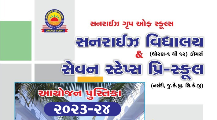 marathi_planner